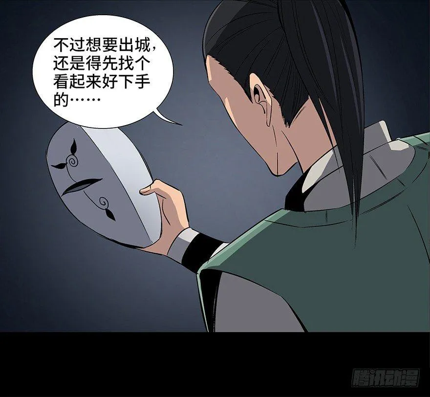 第八十六话·公主病 第54页