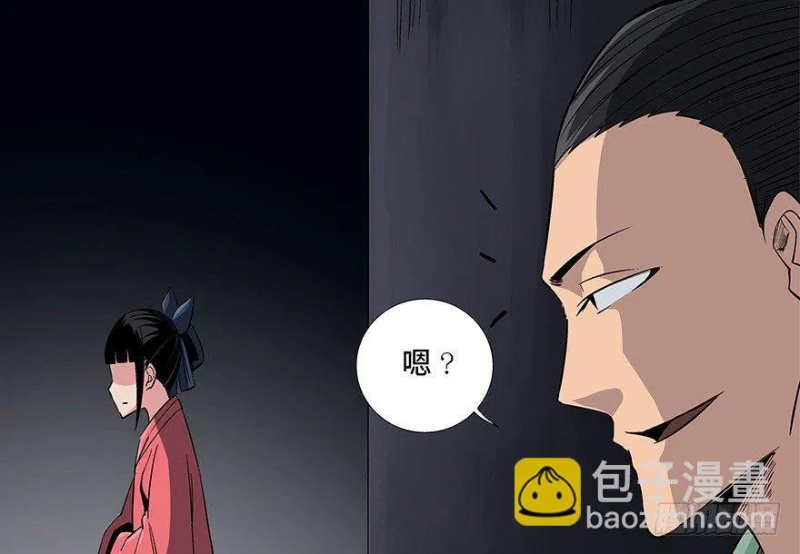 第八十六话·公主病 第55页