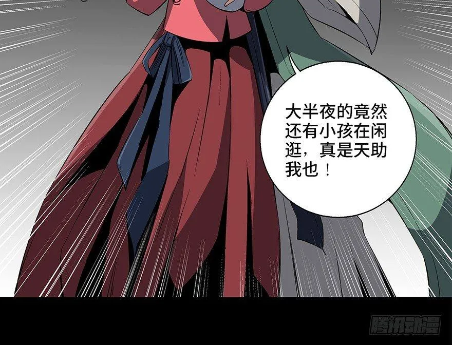 第八十六话·公主病 第60页
