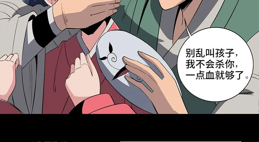 第八十六话·公主病 第62页