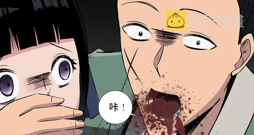 第八十六话·公主病 第63页