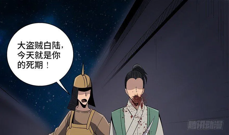 第八十六话·公主病 第65页