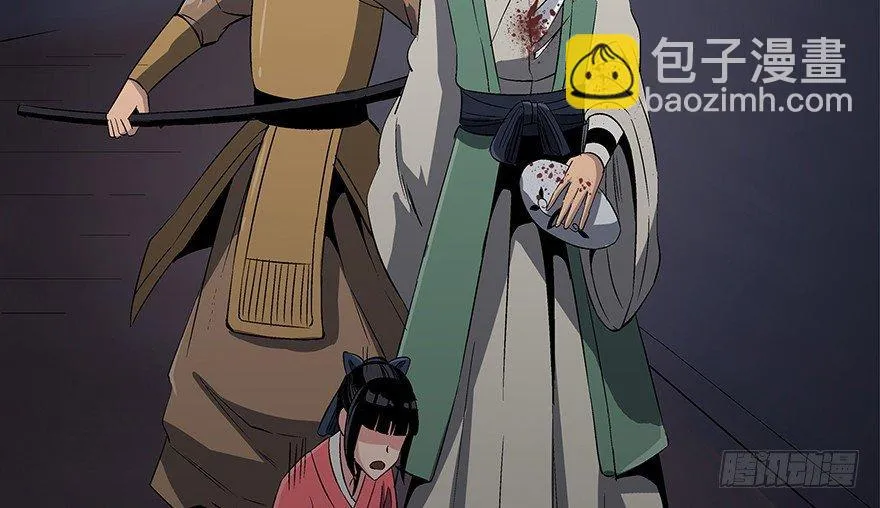 第八十六话·公主病 第66页