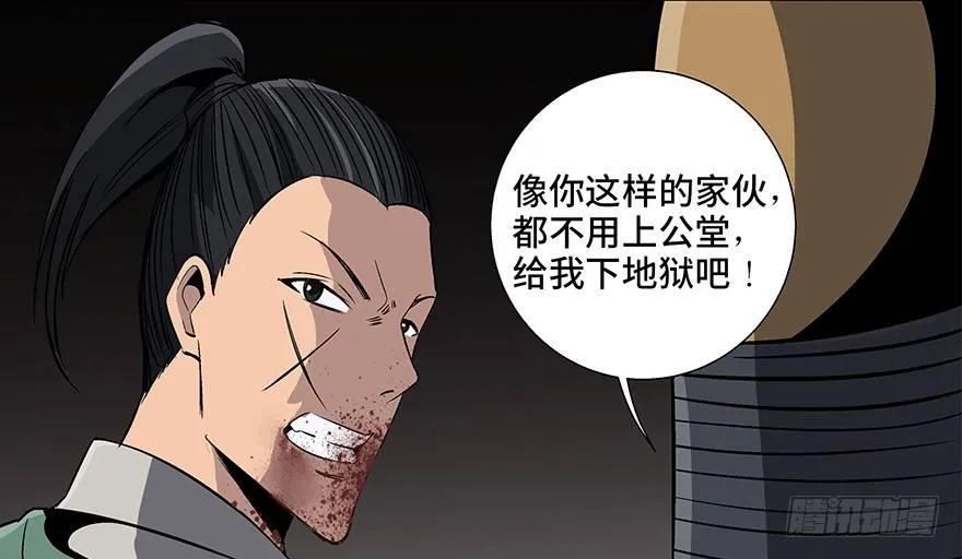 第八十六话·公主病 第70页