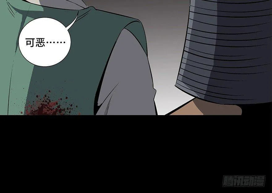 第八十六话·公主病 第71页