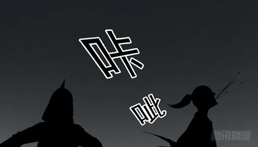 第八十六话·公主病 第72页