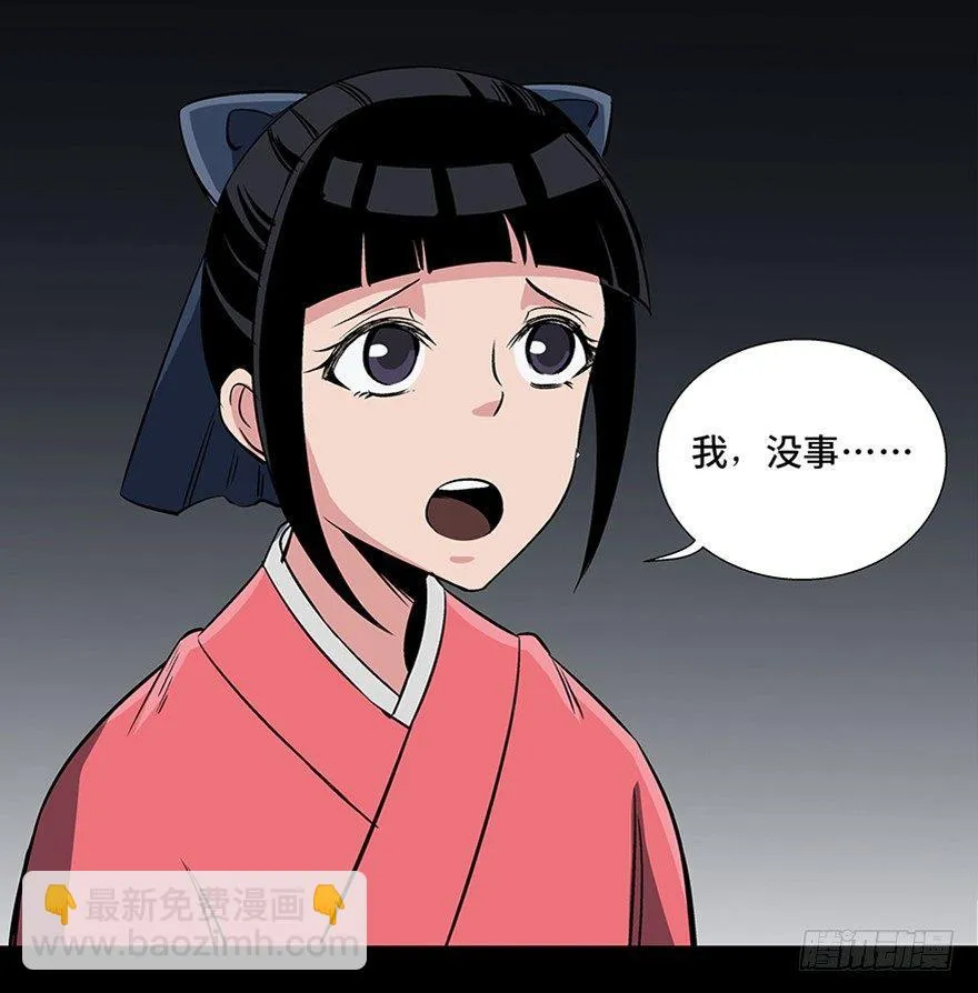 第八十六话·公主病 第76页