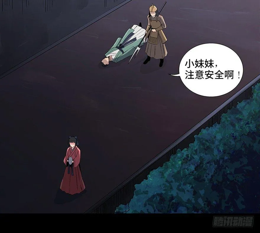 第八十六话·公主病 第81页