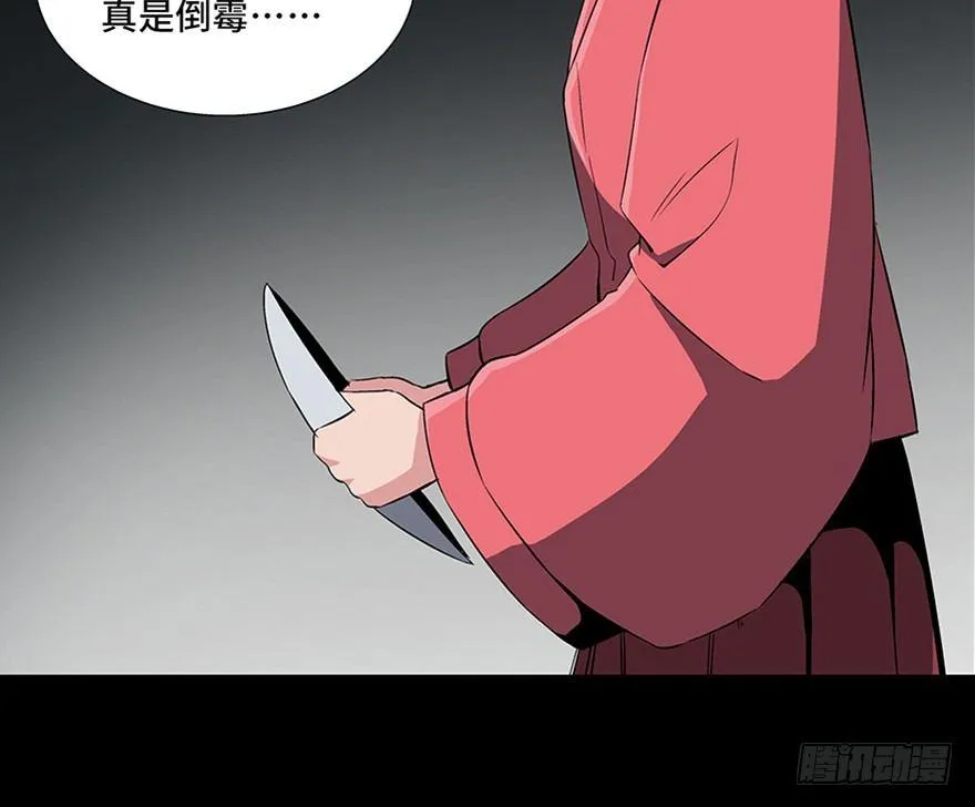 第八十六话·公主病 第83页