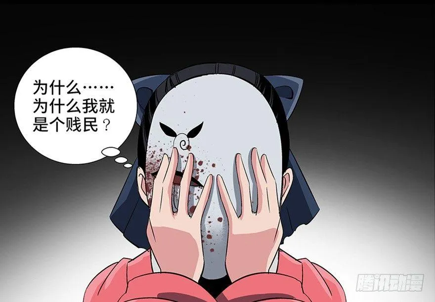 第八十六话·公主病 第86页