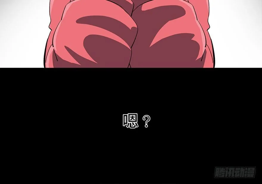 第八十六话·公主病 第87页