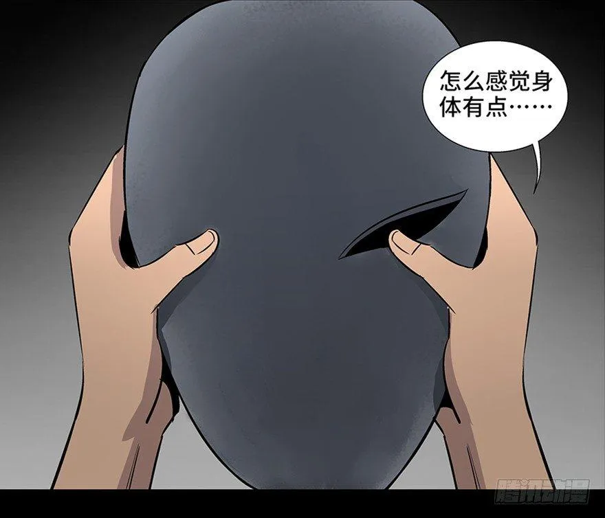第八十六话·公主病 第88页