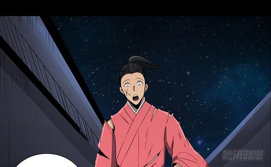 第八十六话·公主病 第89页
