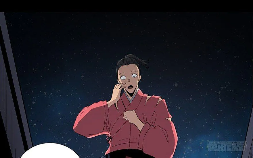 第八十六话·公主病 第93页