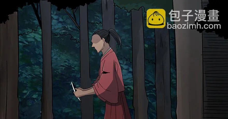 第八十六话·公主病 第97页