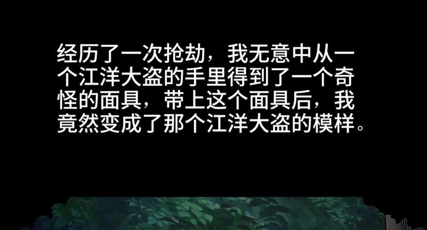 第八十六话·公主病 第99页