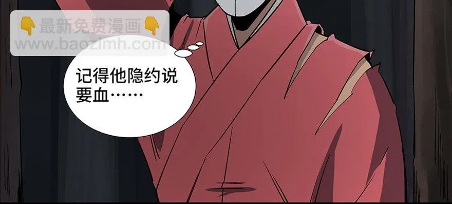 第八十六话·公主病 第101页
