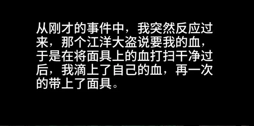 第八十六话·公主病 第102页