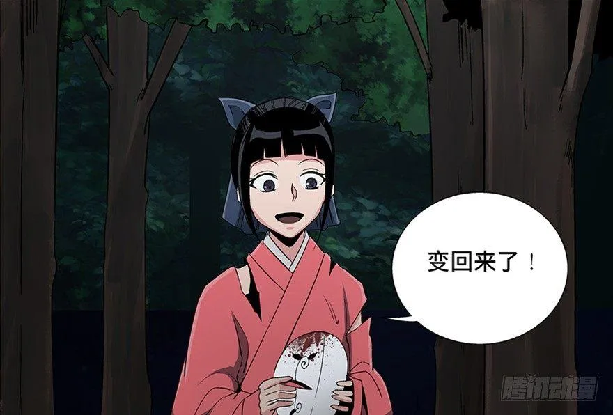 第八十六话·公主病 第103页