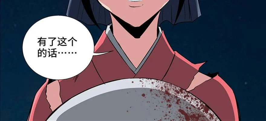 第八十六话·公主病 第106页