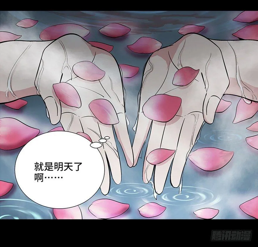 第八十六话·公主病 第111页