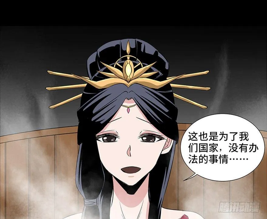 第八十六话·公主病 第112页