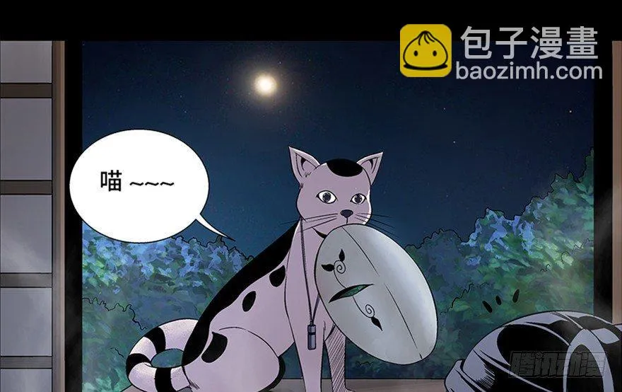 第八十六话·公主病 第116页