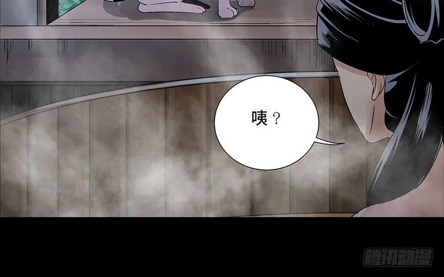 第八十六话·公主病 第117页