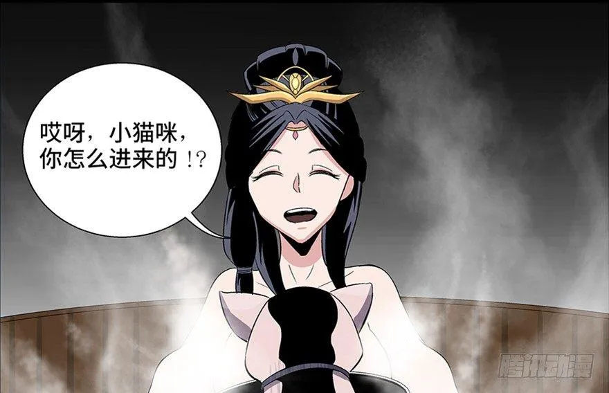 第八十六话·公主病 第118页