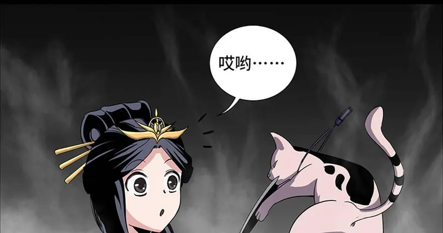 第八十六话·公主病 第120页