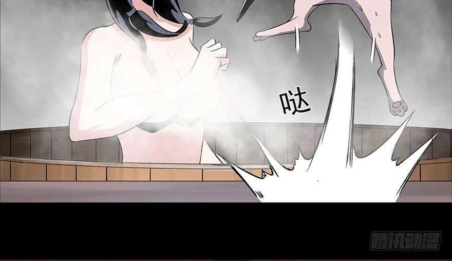 第八十六话·公主病 第121页