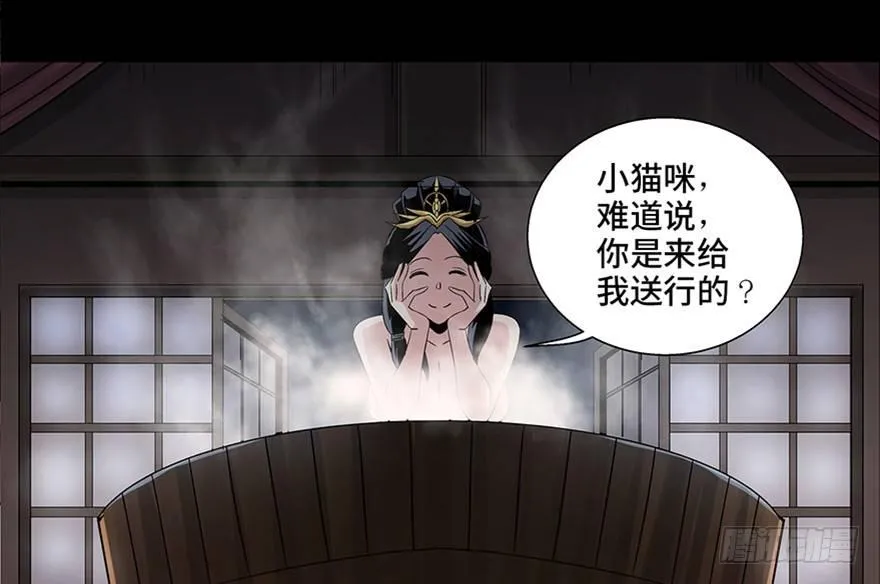 第八十六话·公主病 第123页
