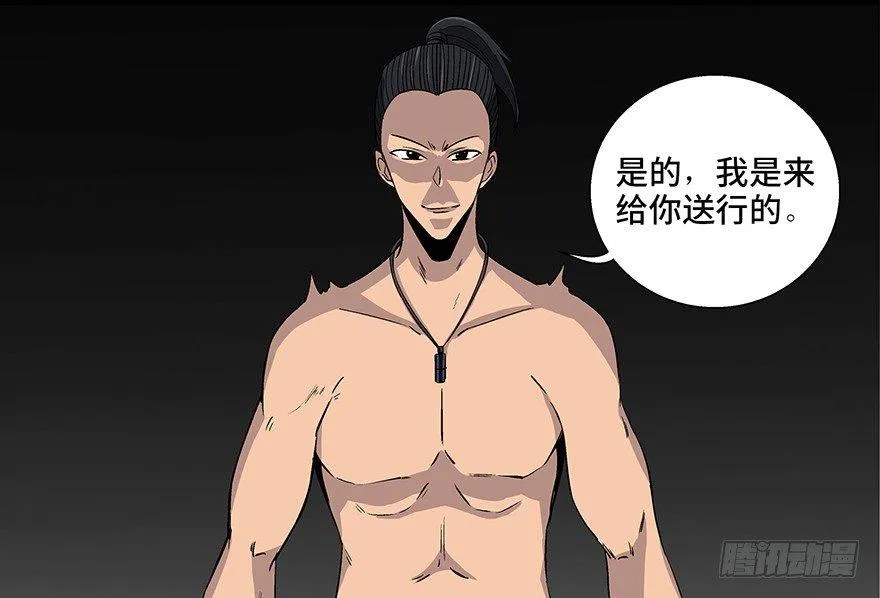 第八十六话·公主病 第127页