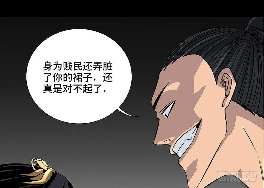 第八十六话·公主病 第131页