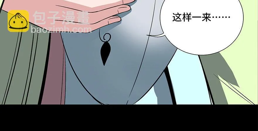 第八十六话·公主病 第135页