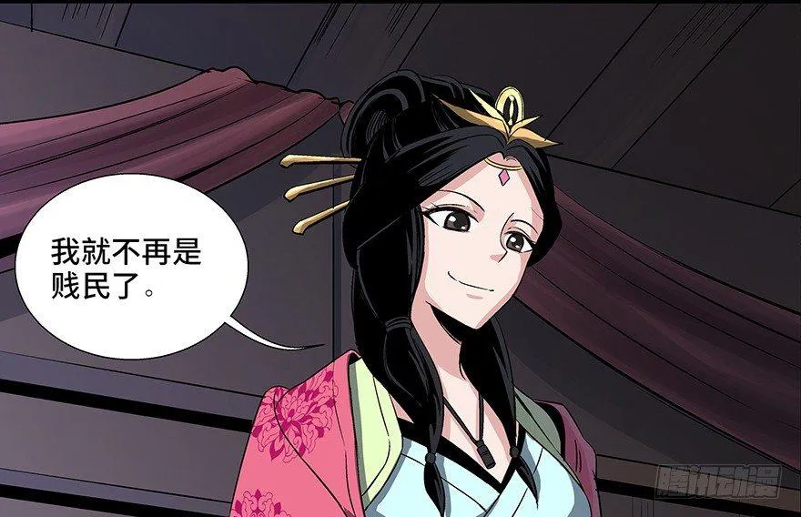 第八十六话·公主病 第136页
