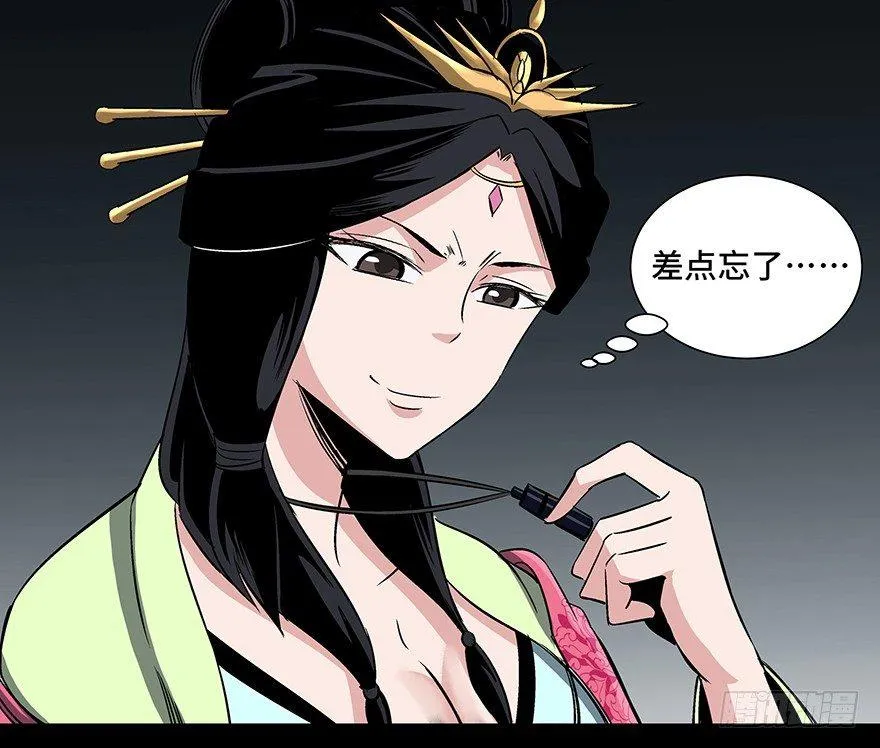 第八十六话·公主病 第139页
