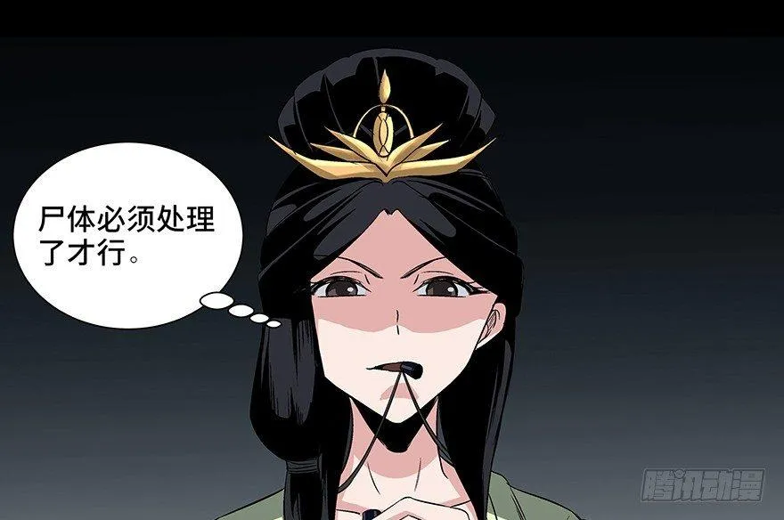 第八十六话·公主病 第140页