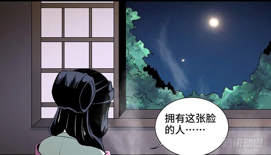 第八十六话·公主病 第142页
