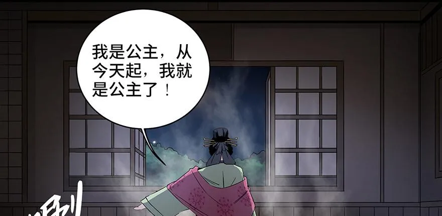 第八十六话·公主病 第149页