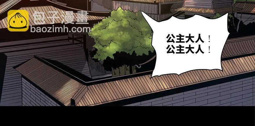 第八十六话·公主病 第154页