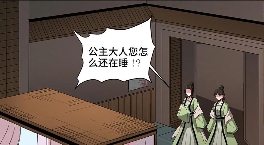 第八十六话·公主病 第155页