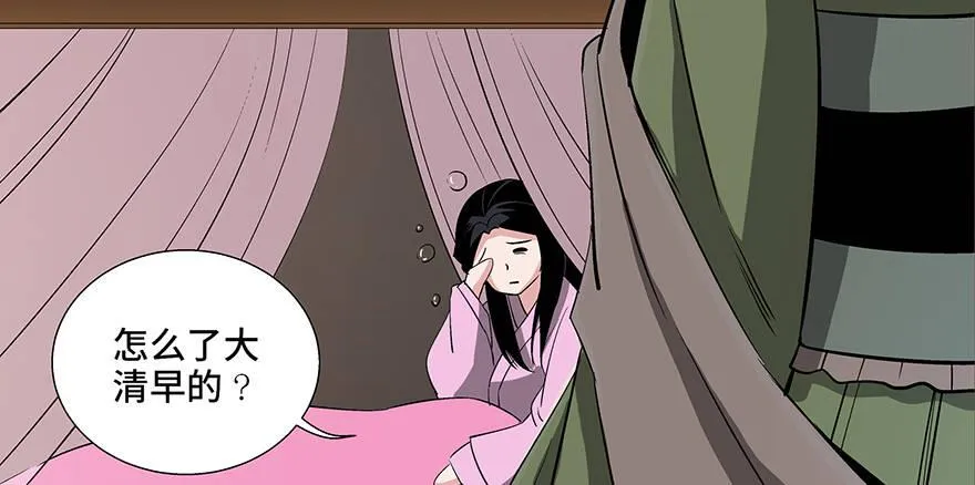 第八十六话·公主病 第157页
