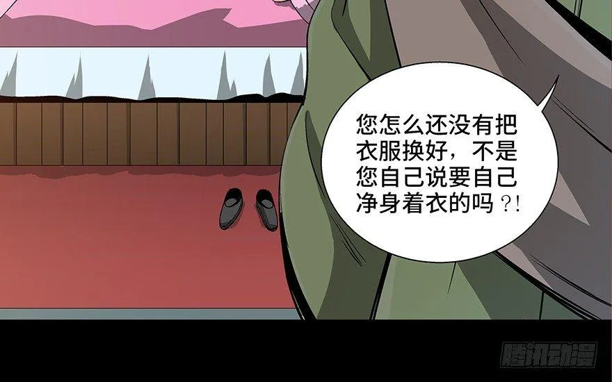第八十六话·公主病 第158页
