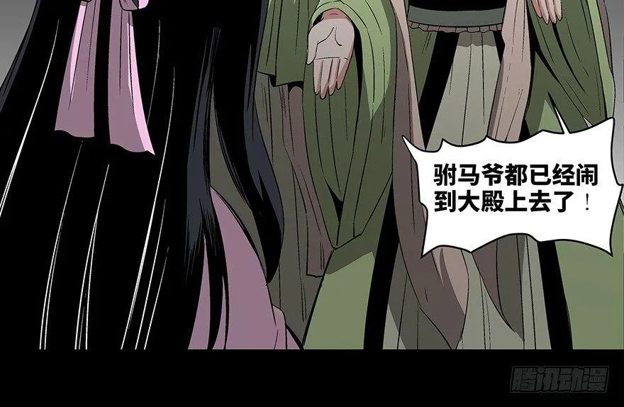第八十六话·公主病 第160页