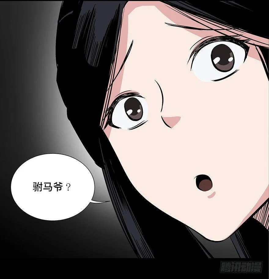 第八十六话·公主病 第161页
