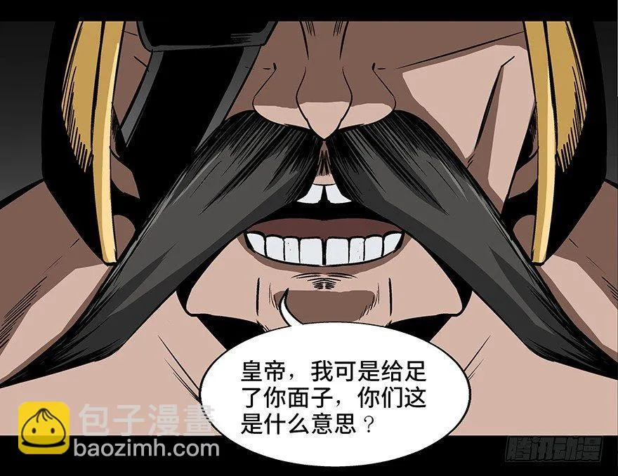 第八十六话·公主病 第162页