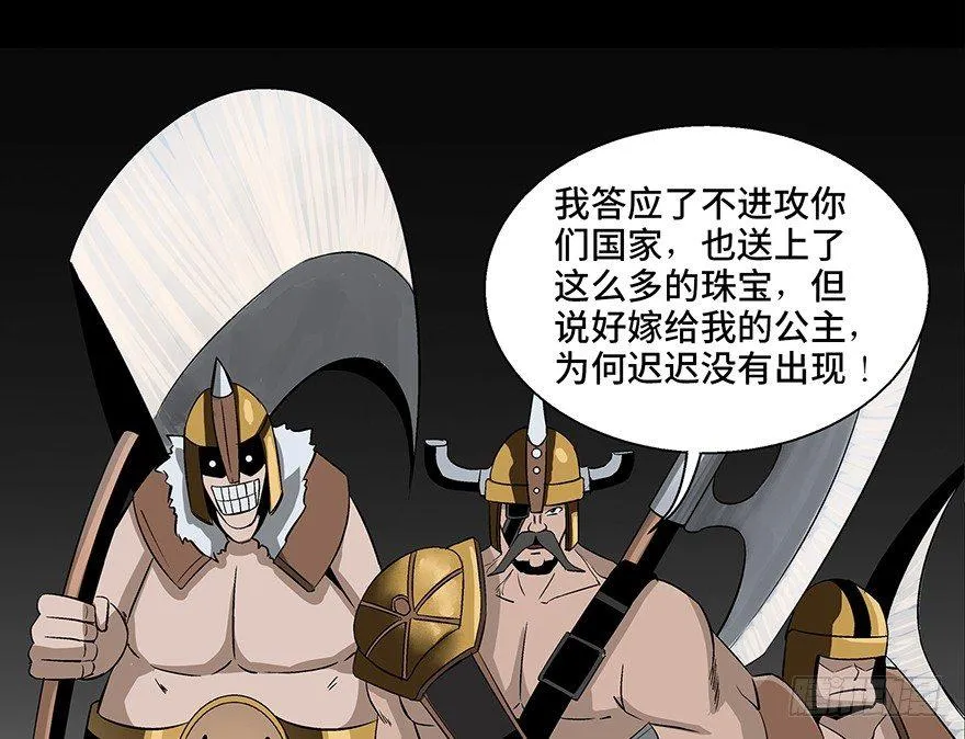 第八十六话·公主病 第163页