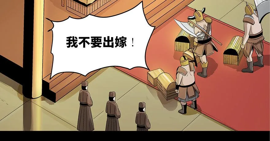第八十六话·公主病 第169页
