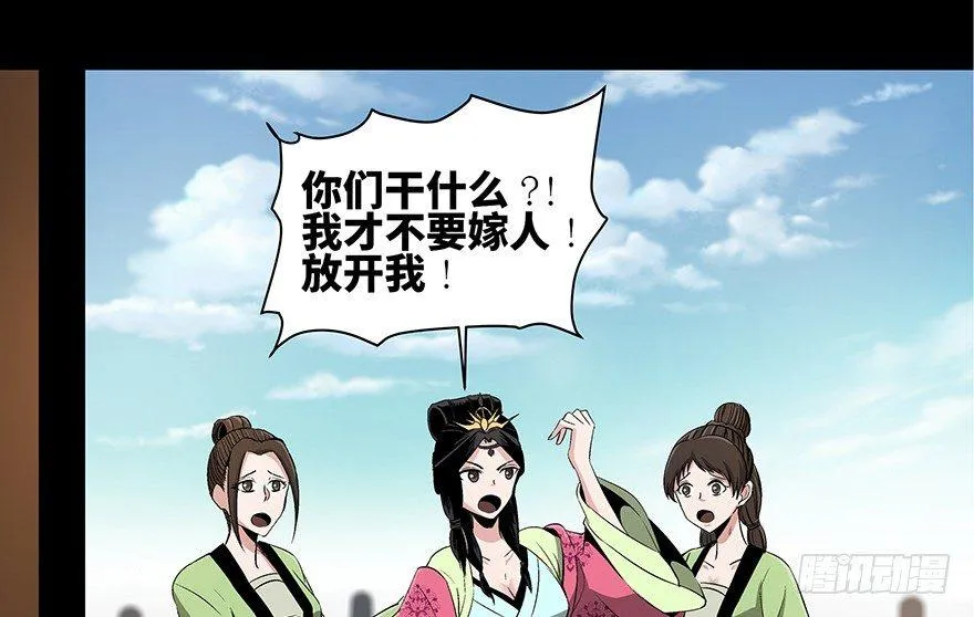 第八十六话·公主病 第170页